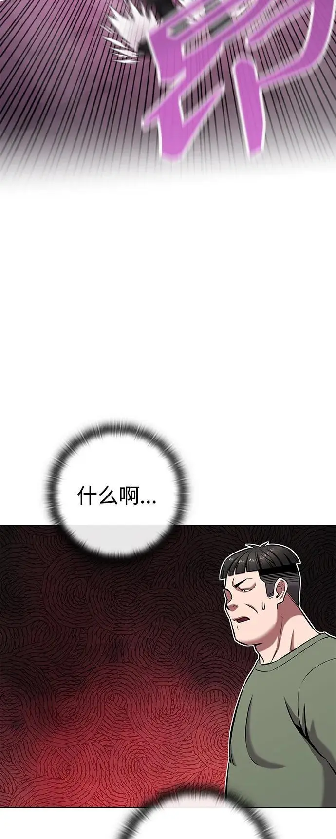 第41话 第32页