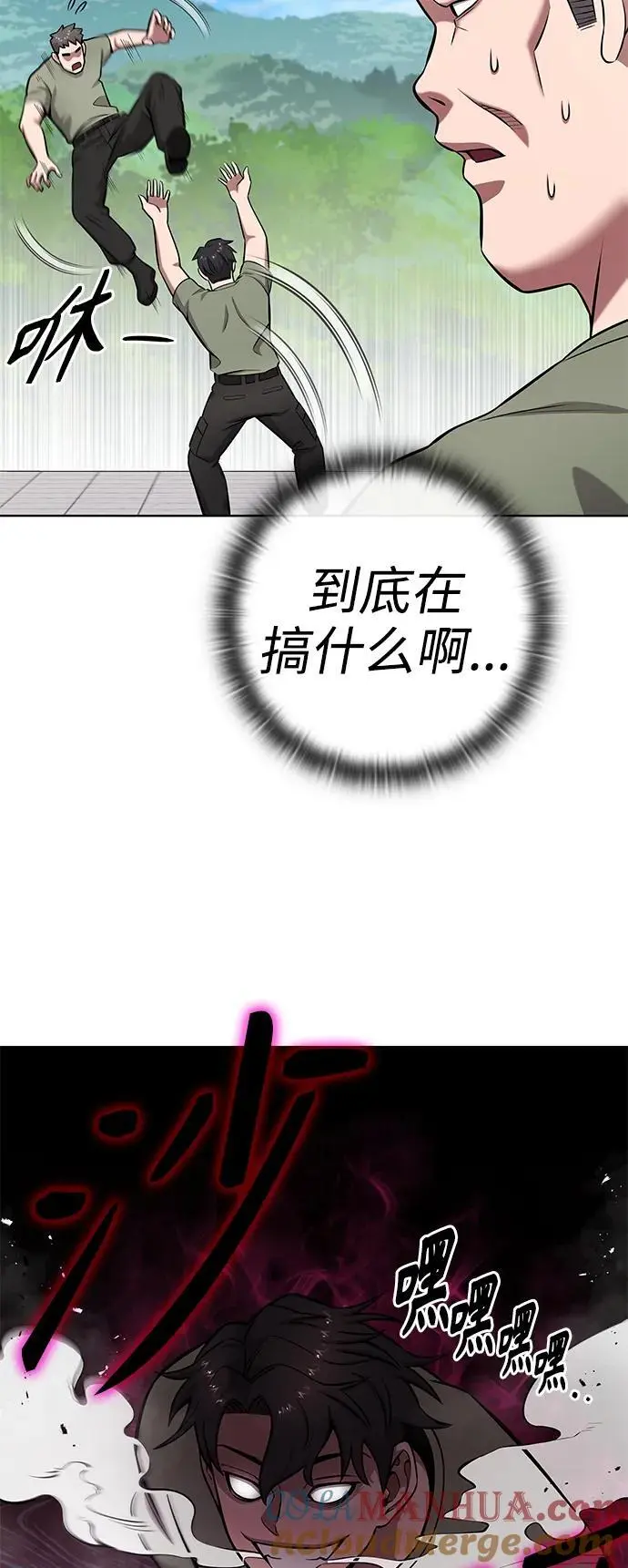 第41话 第34页