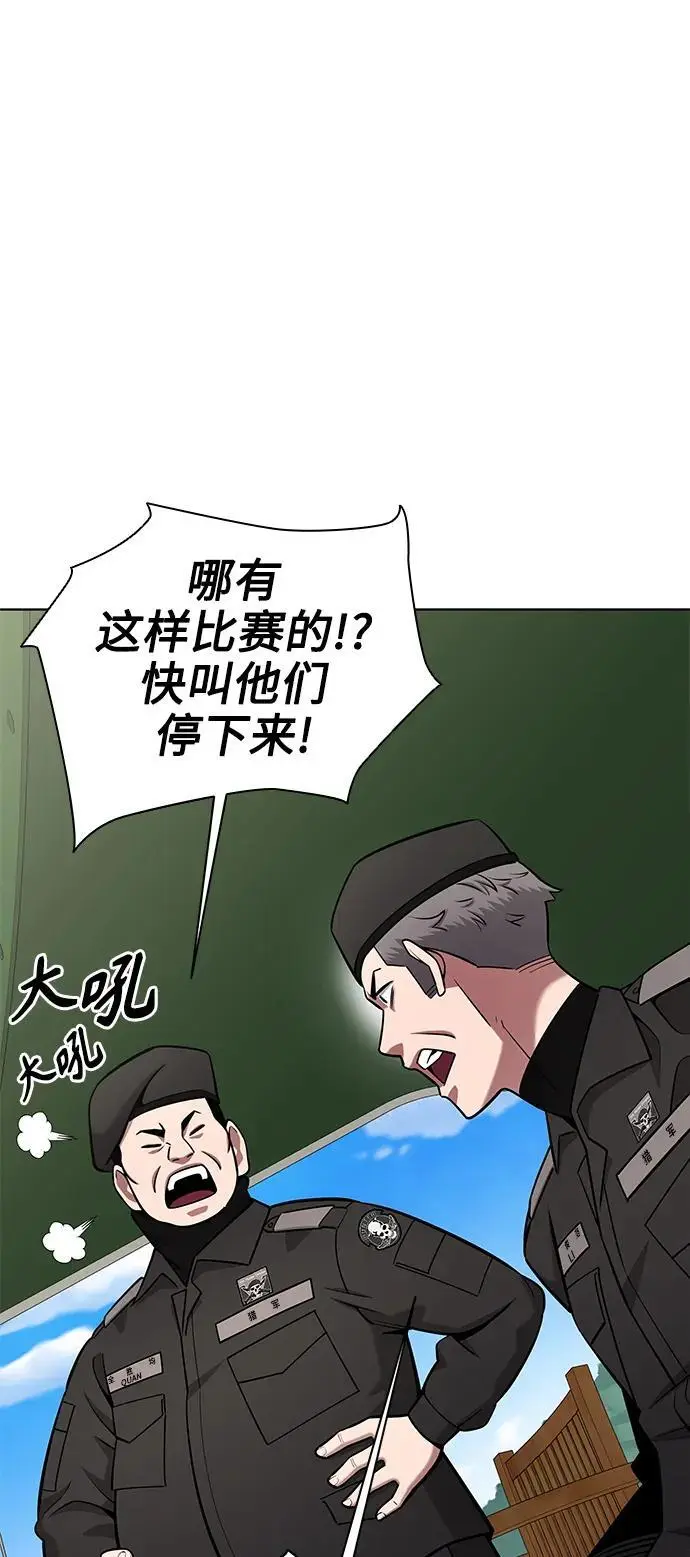 第41话 第38页