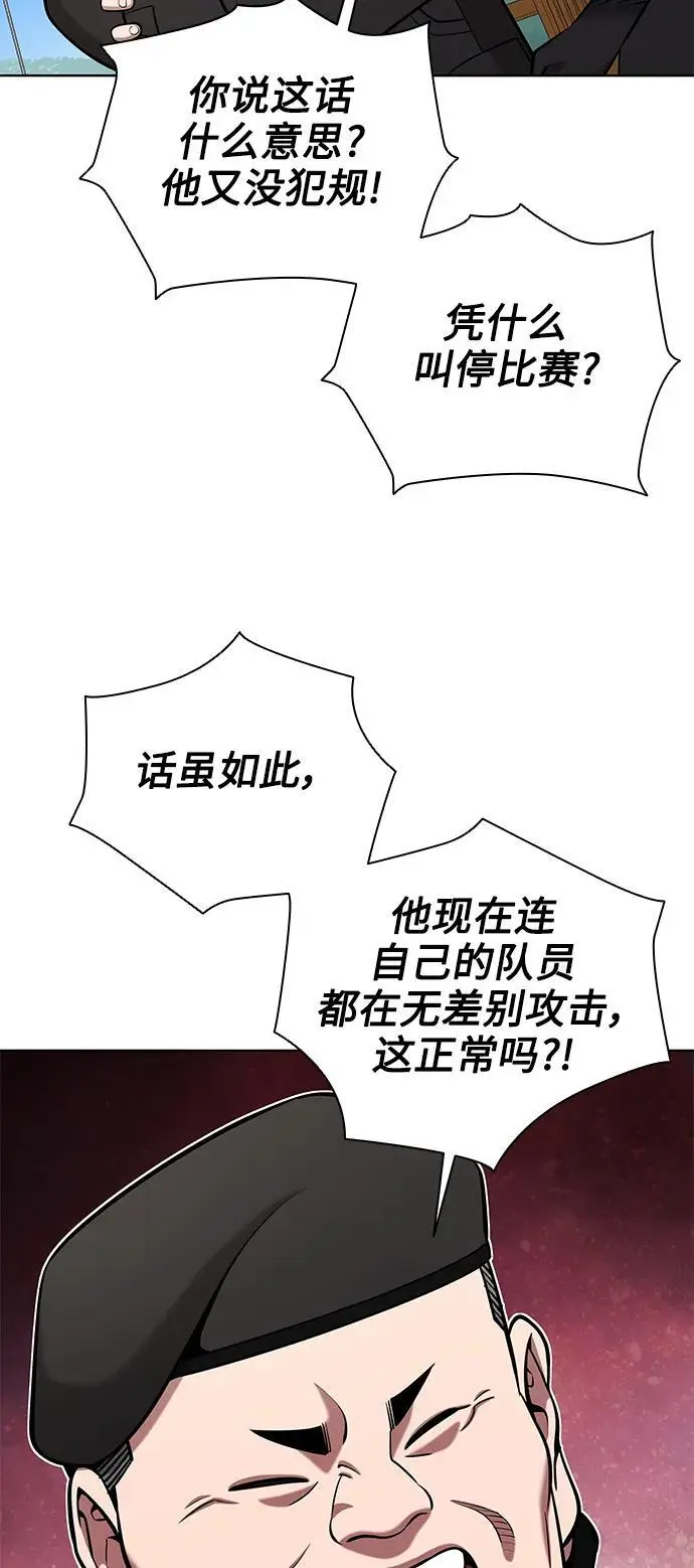第41话 第39页