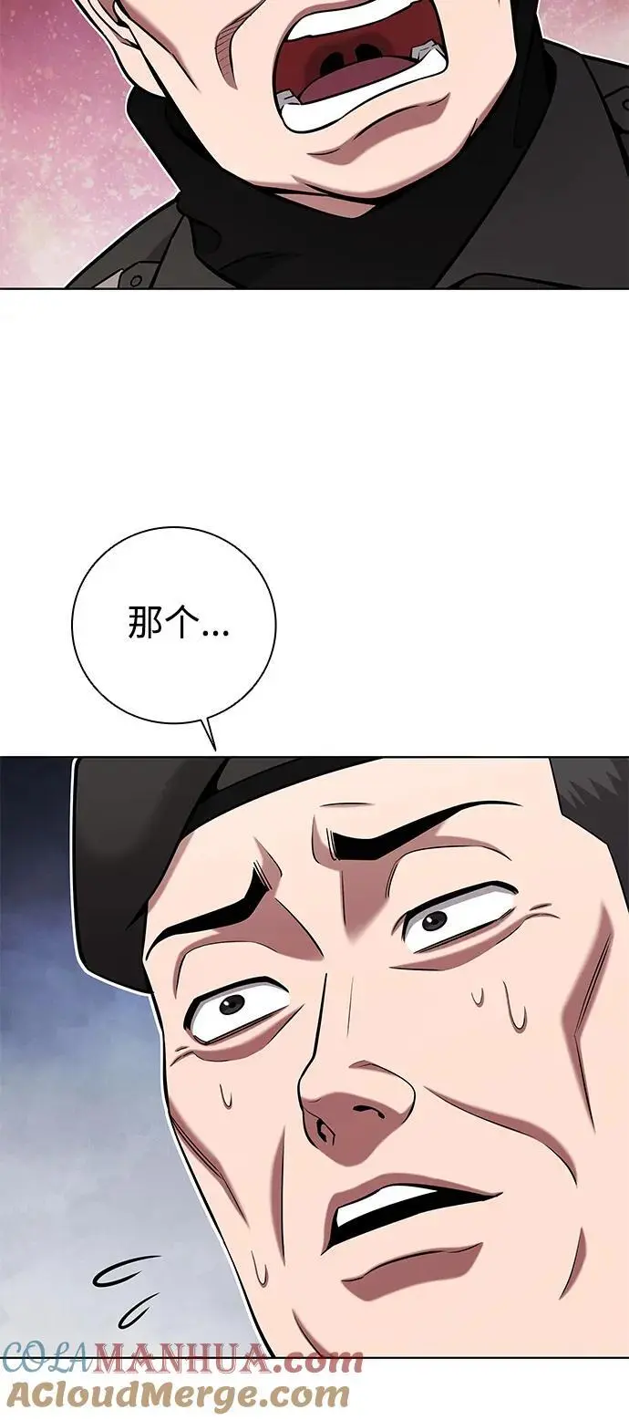 第41话 第40页