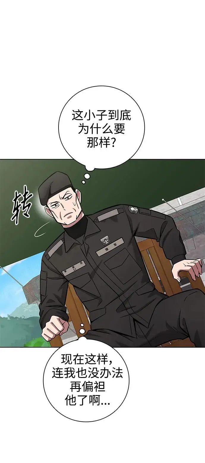 第41话 第41页