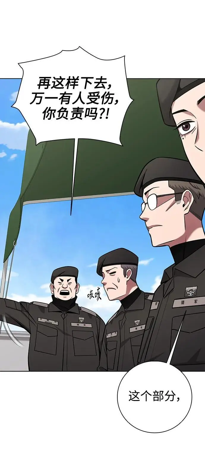 第41话 第42页
