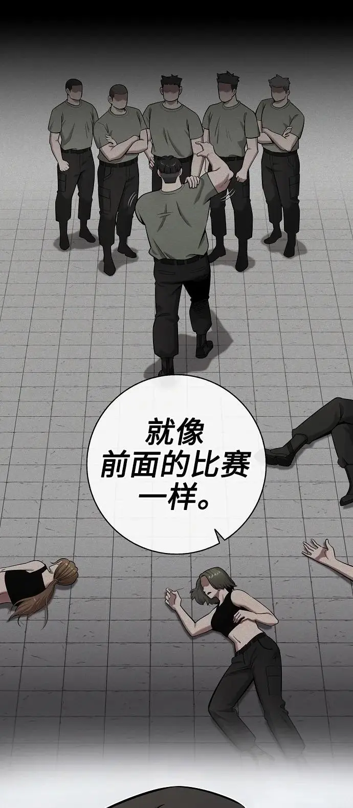 第41话 第44页