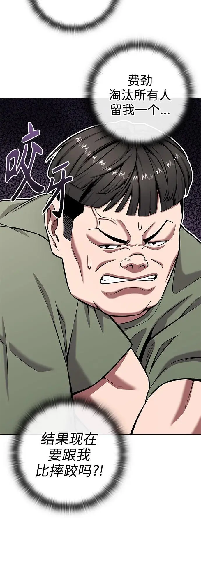 第41话 第48页