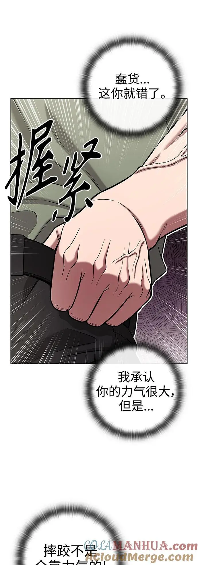 第41话 第49页