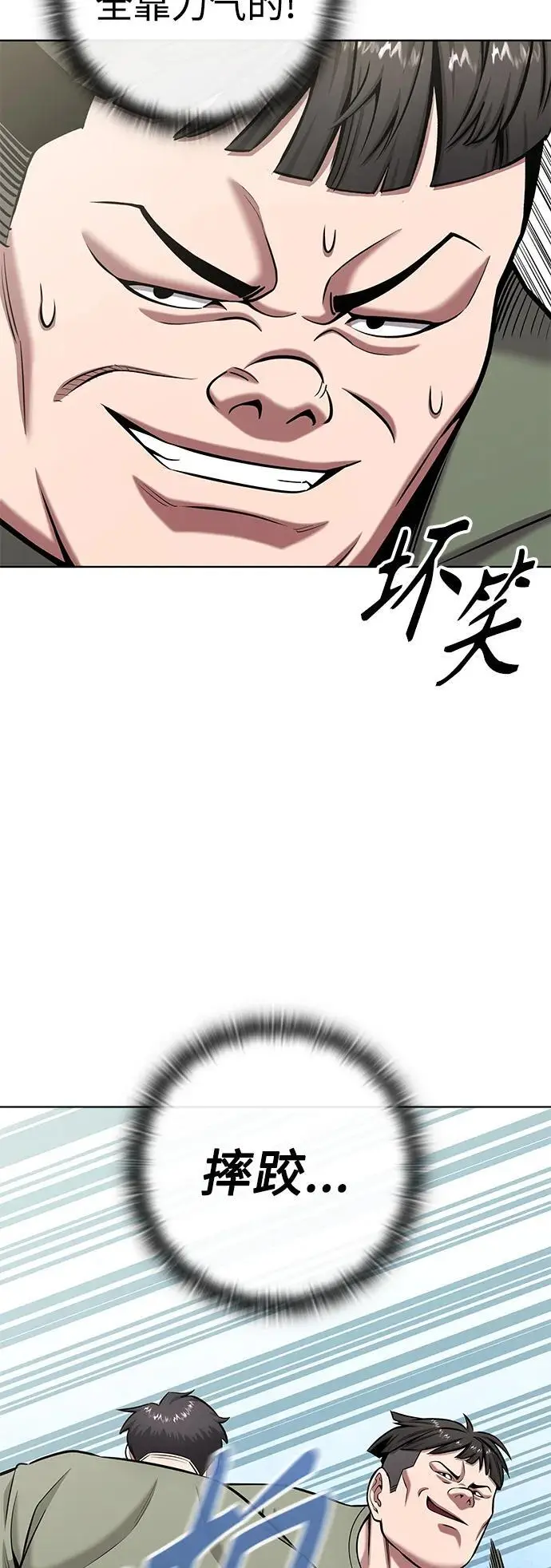第41话 第50页