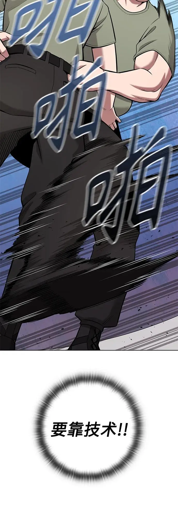 第41话 第51页