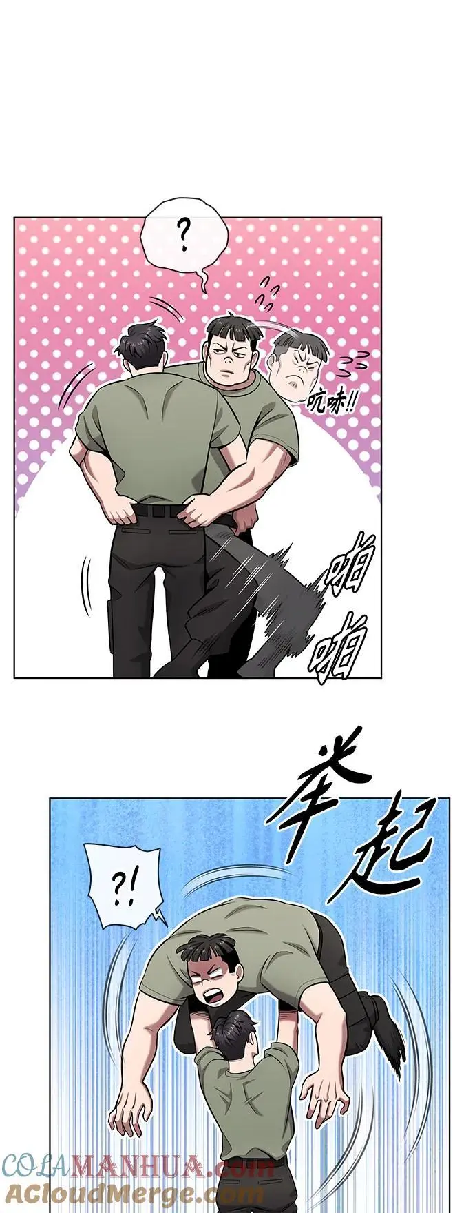 第41话 第52页