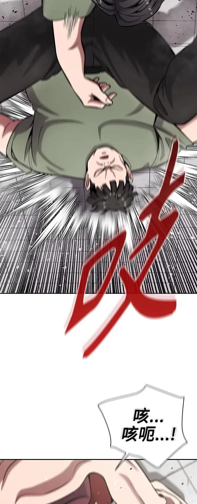 第41话 第54页