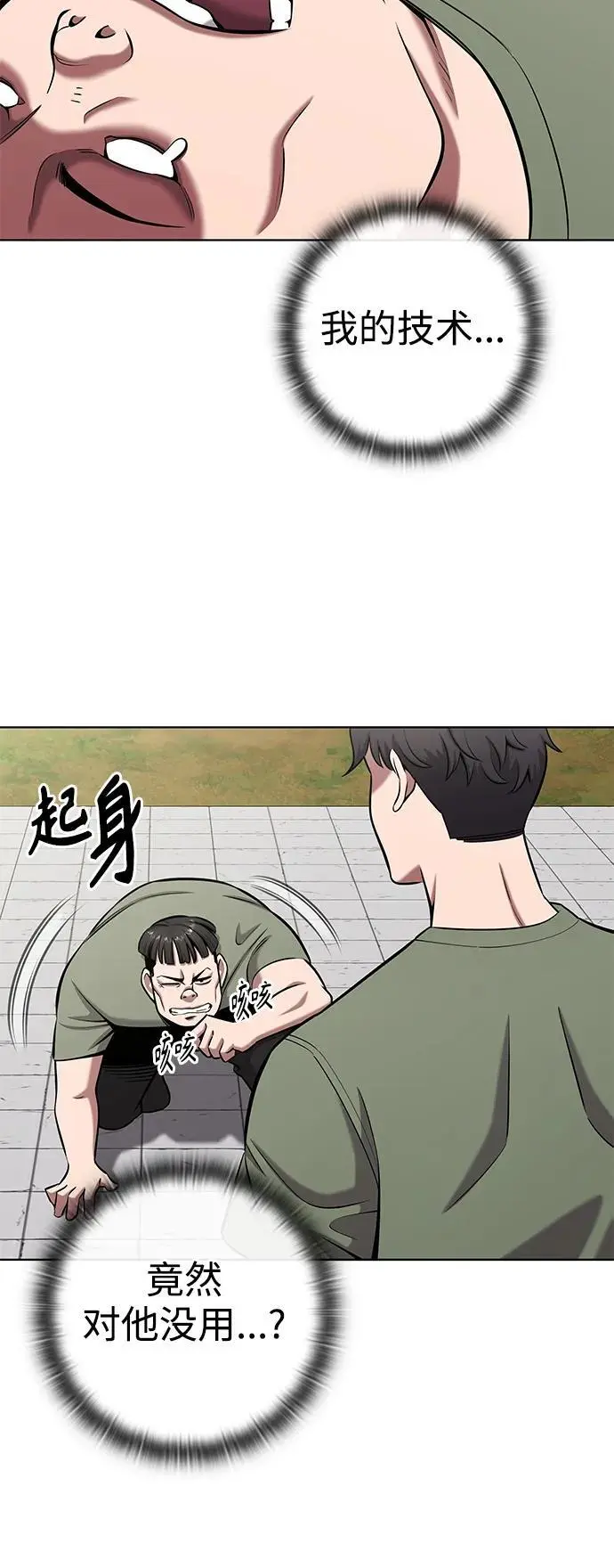 第41话 第56页