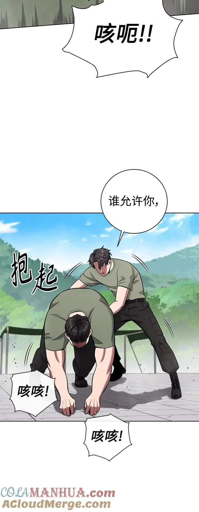 第41话 第61页