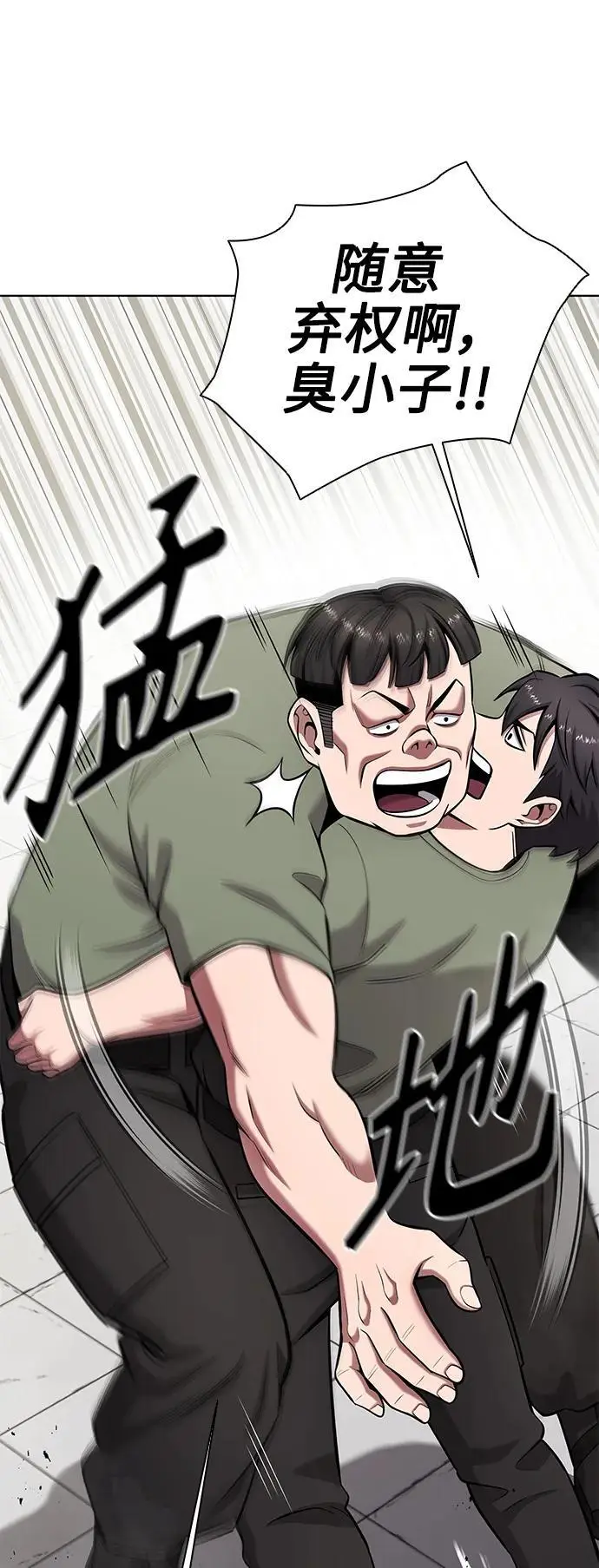 第41话 第62页