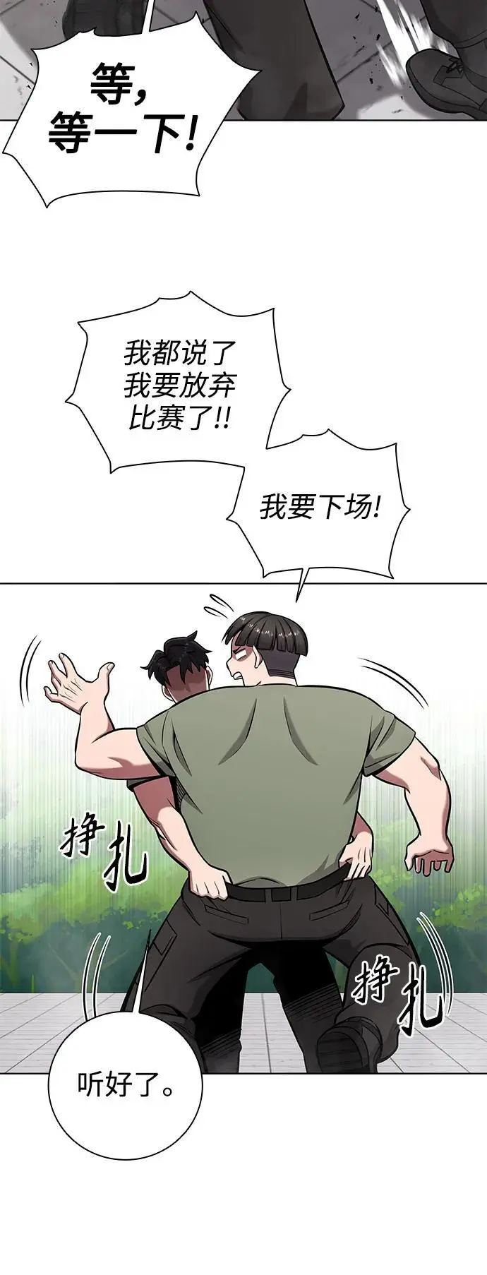 第41话 第63页