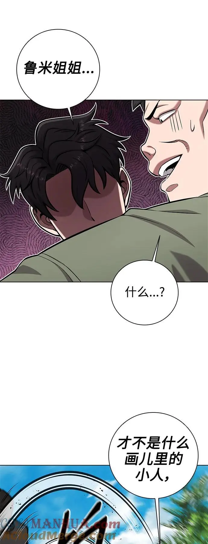 第41话 第64页