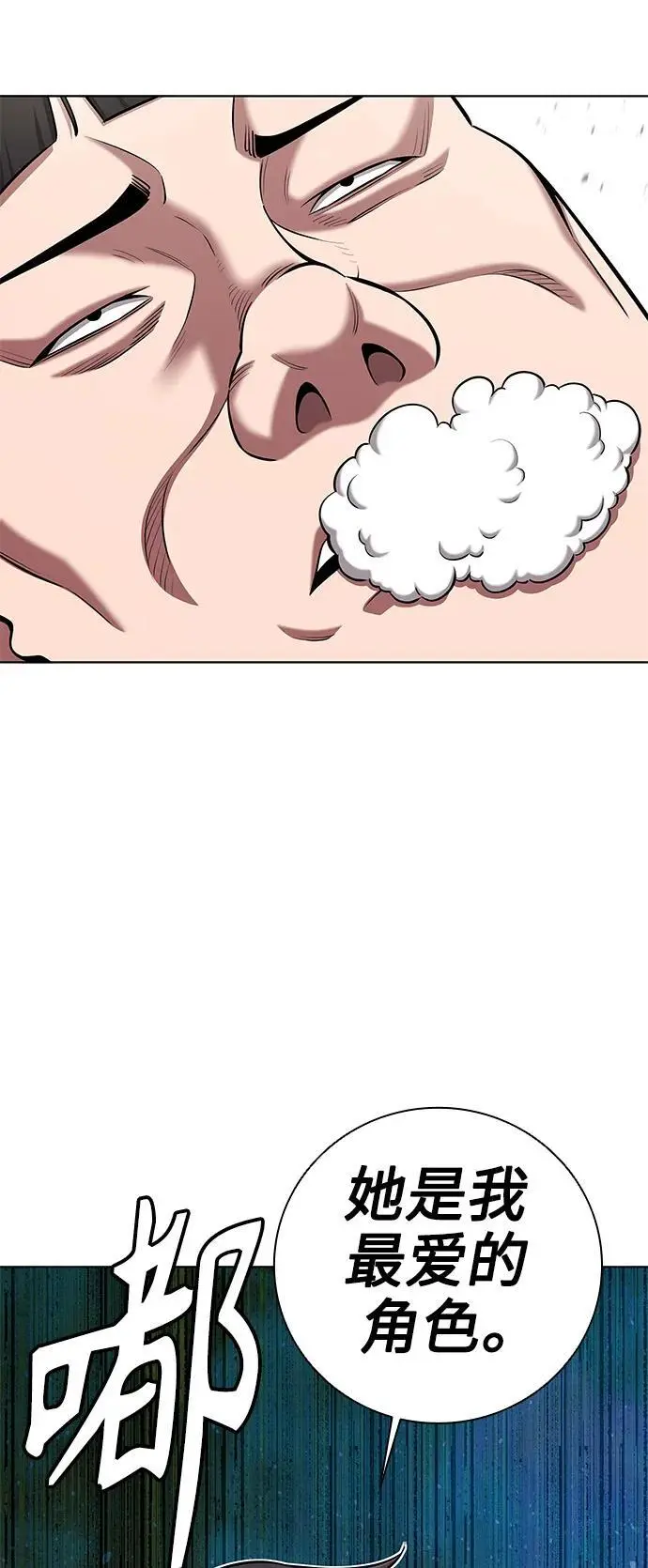 第41话 第68页