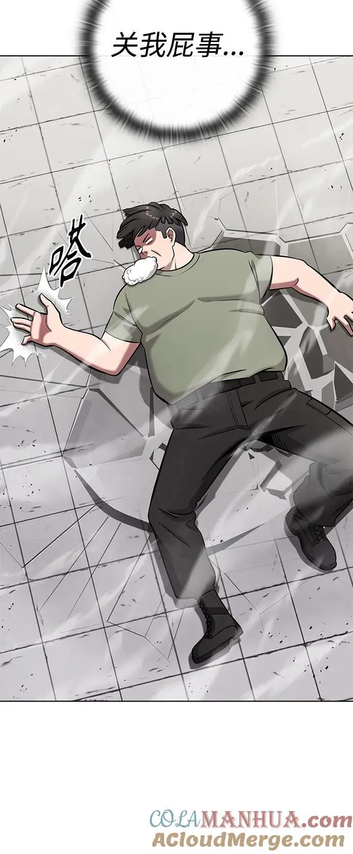 第41话 第70页
