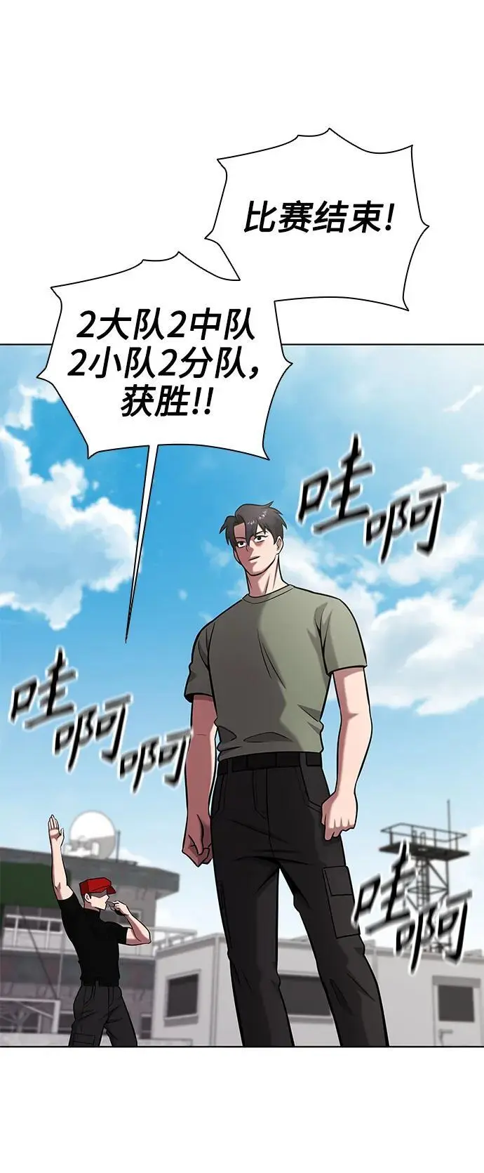 第41话 第71页