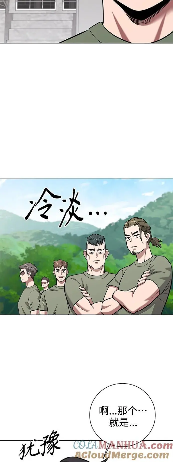 第41话 第73页