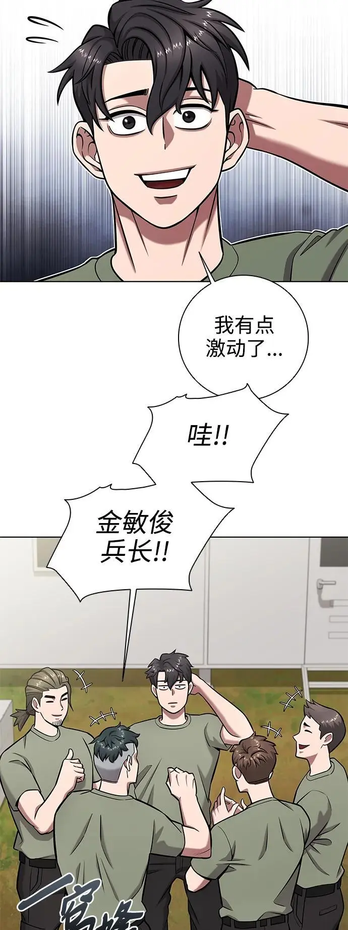 第41话 第74页