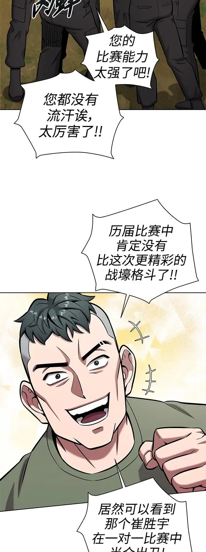 第41话 第75页