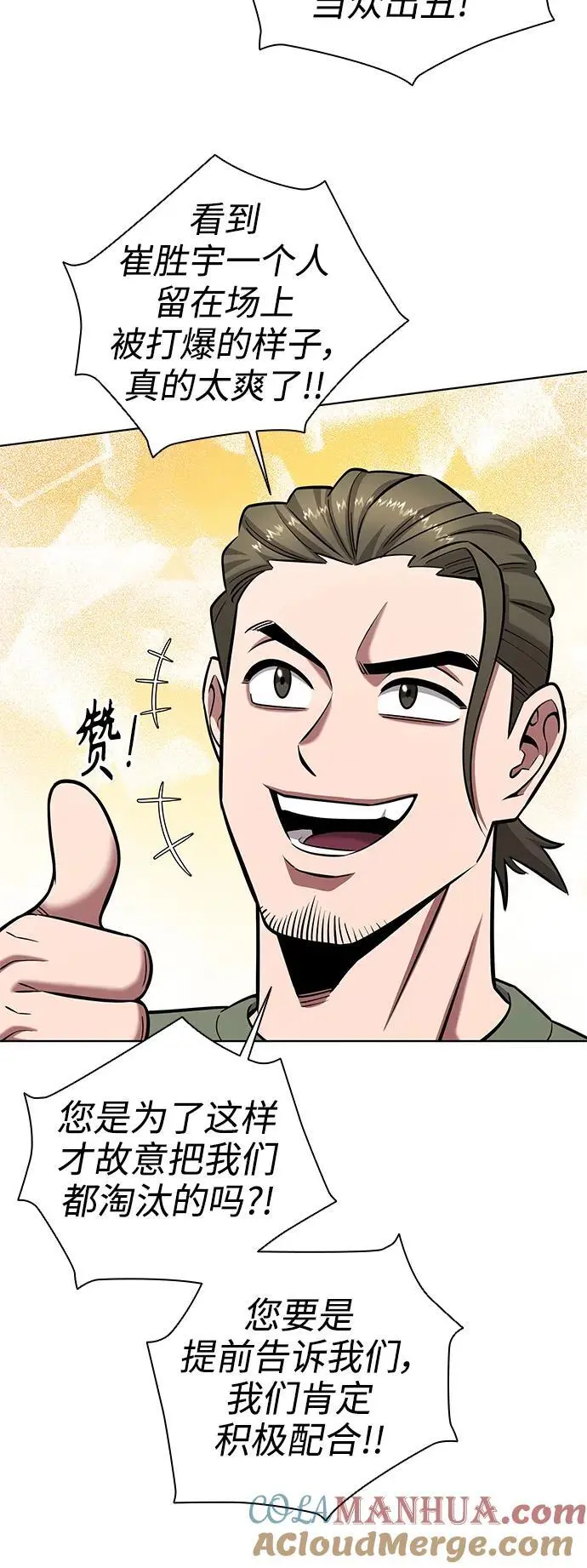 第41话 第76页