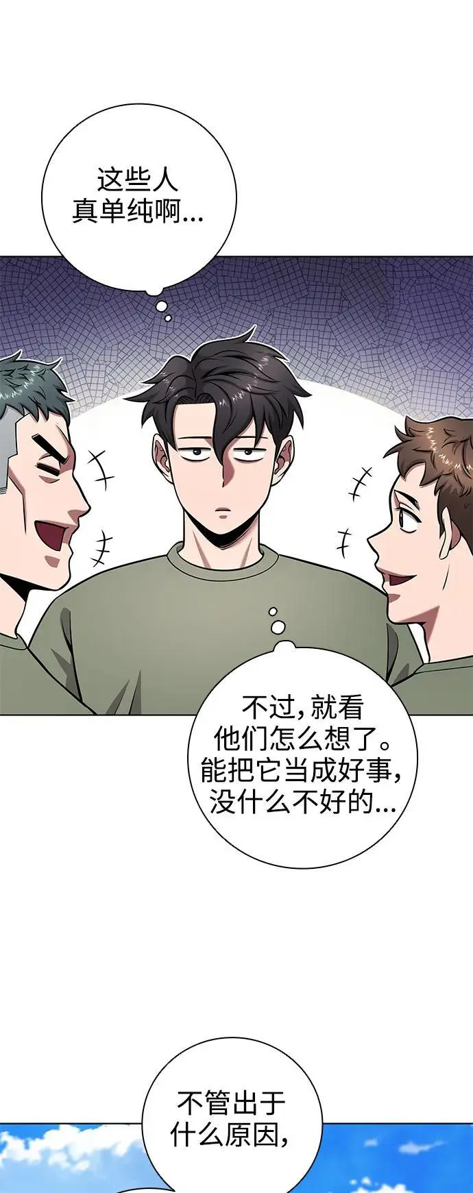 第41话 第77页