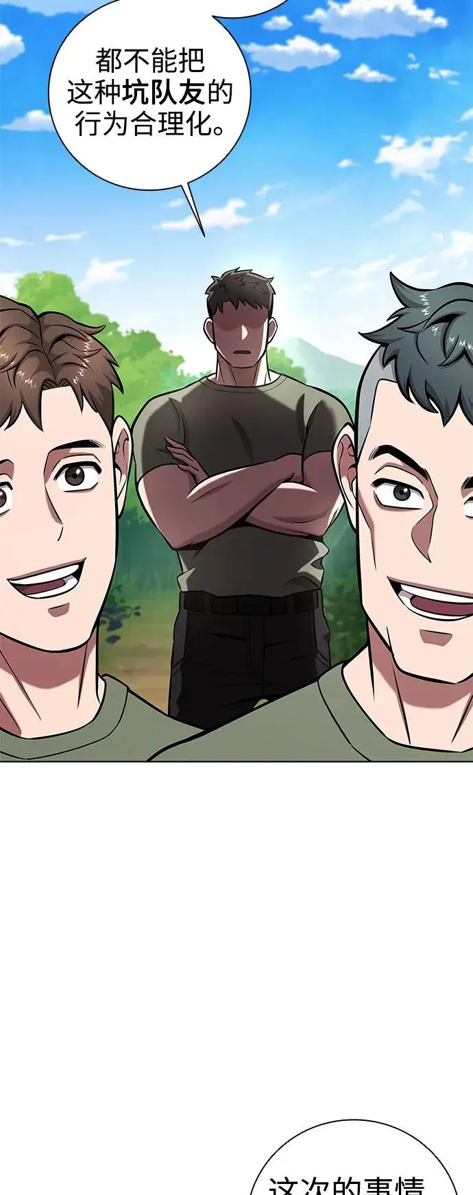 第41话 第78页
