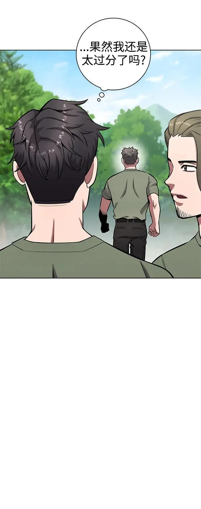 第41话 第80页
