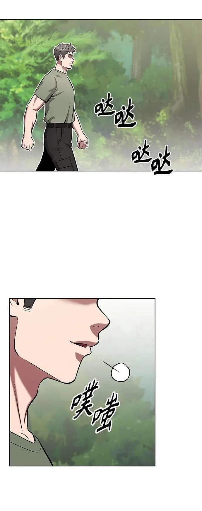 第41话 第81页