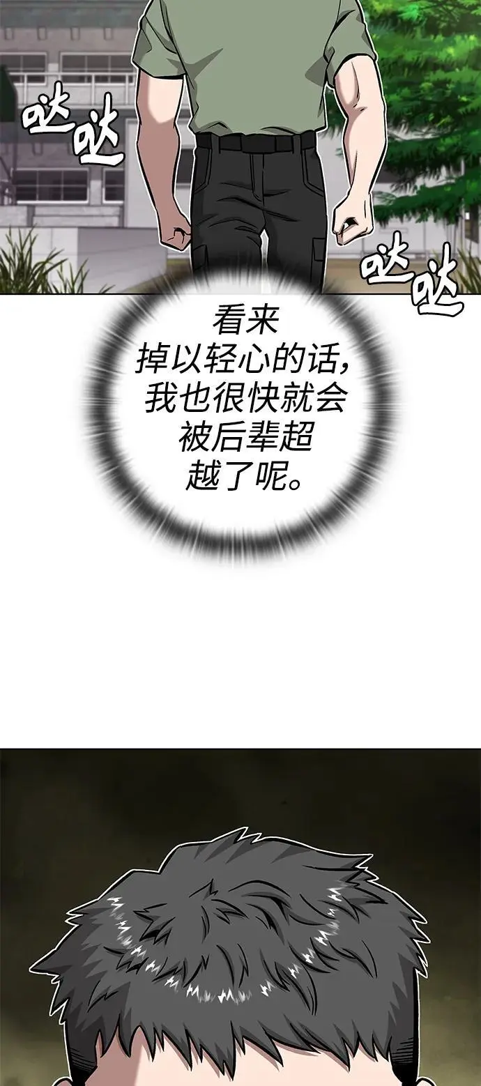 第41话 第83页