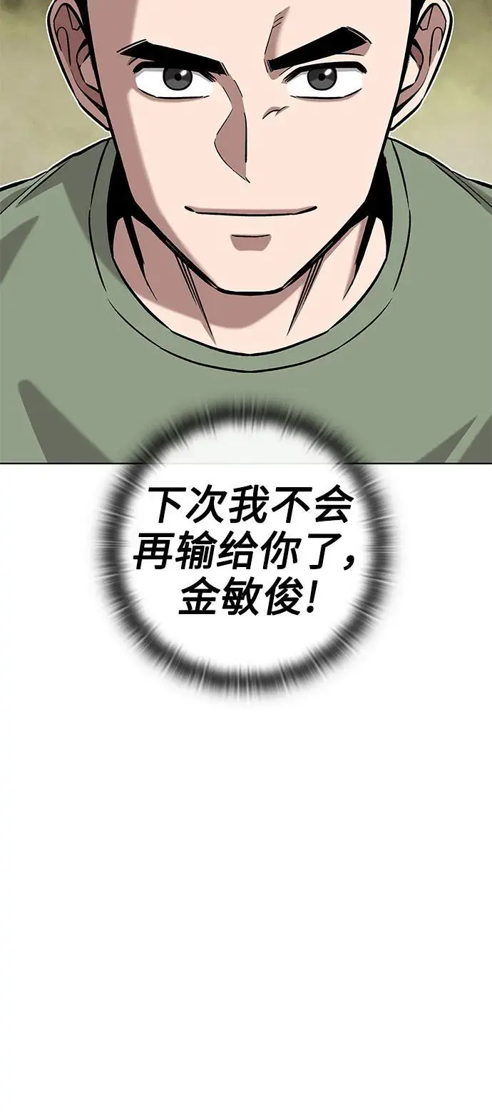 第41话 第84页