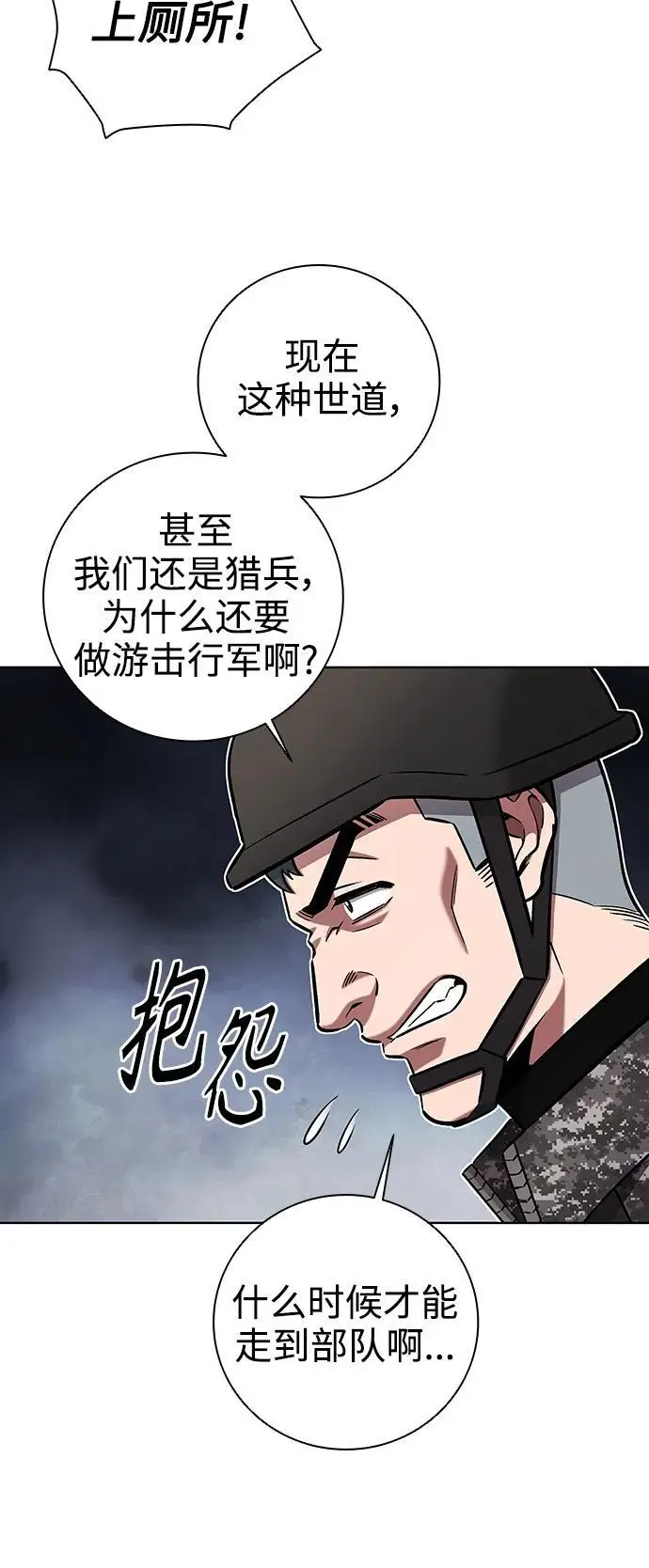 第41话 第90页