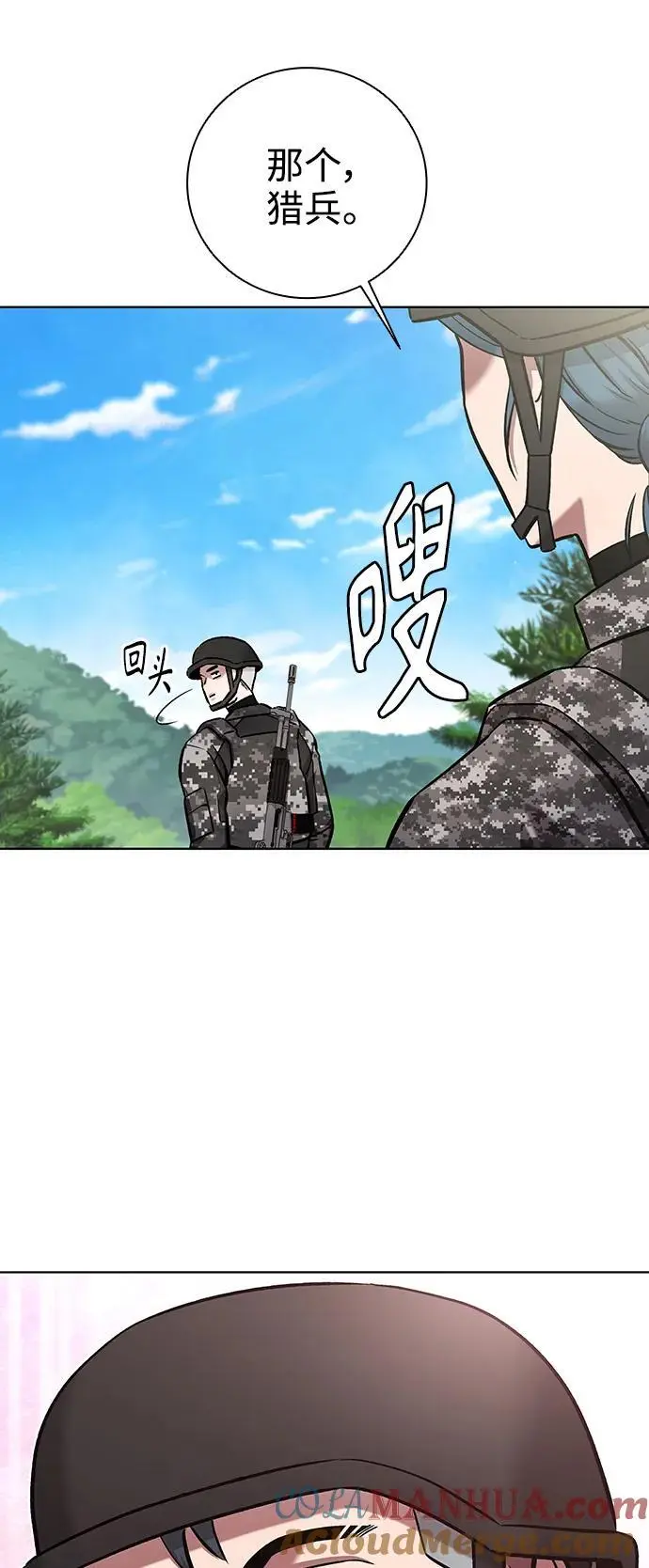 第41话 第91页