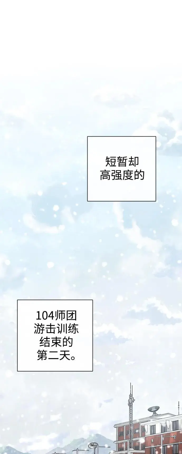 第42话 第2页