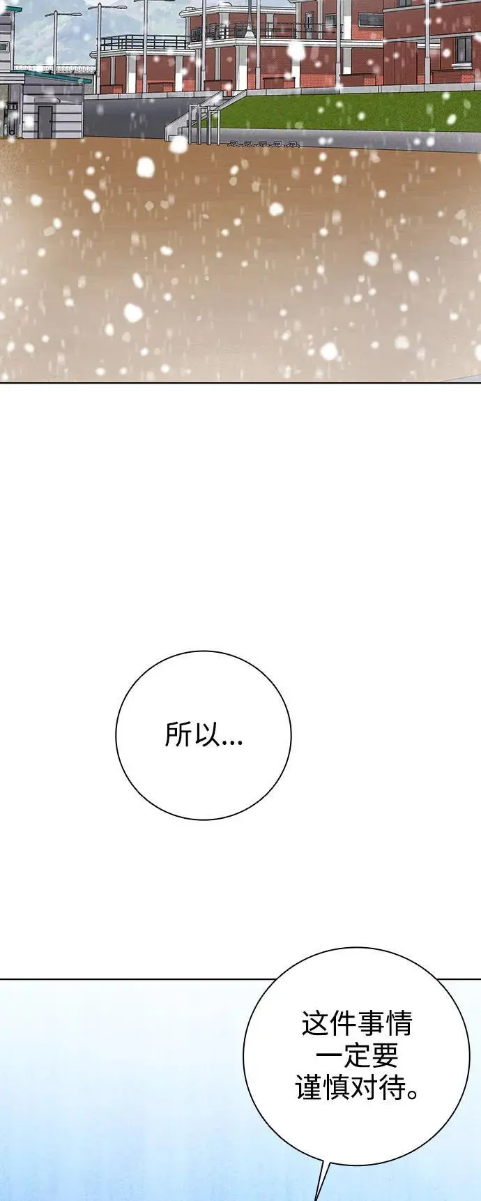 第42话 第3页
