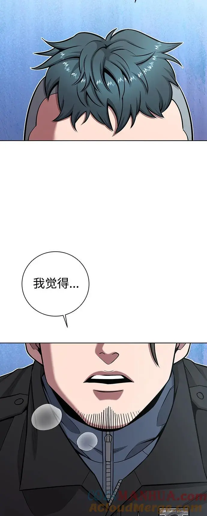 第42话 第4页