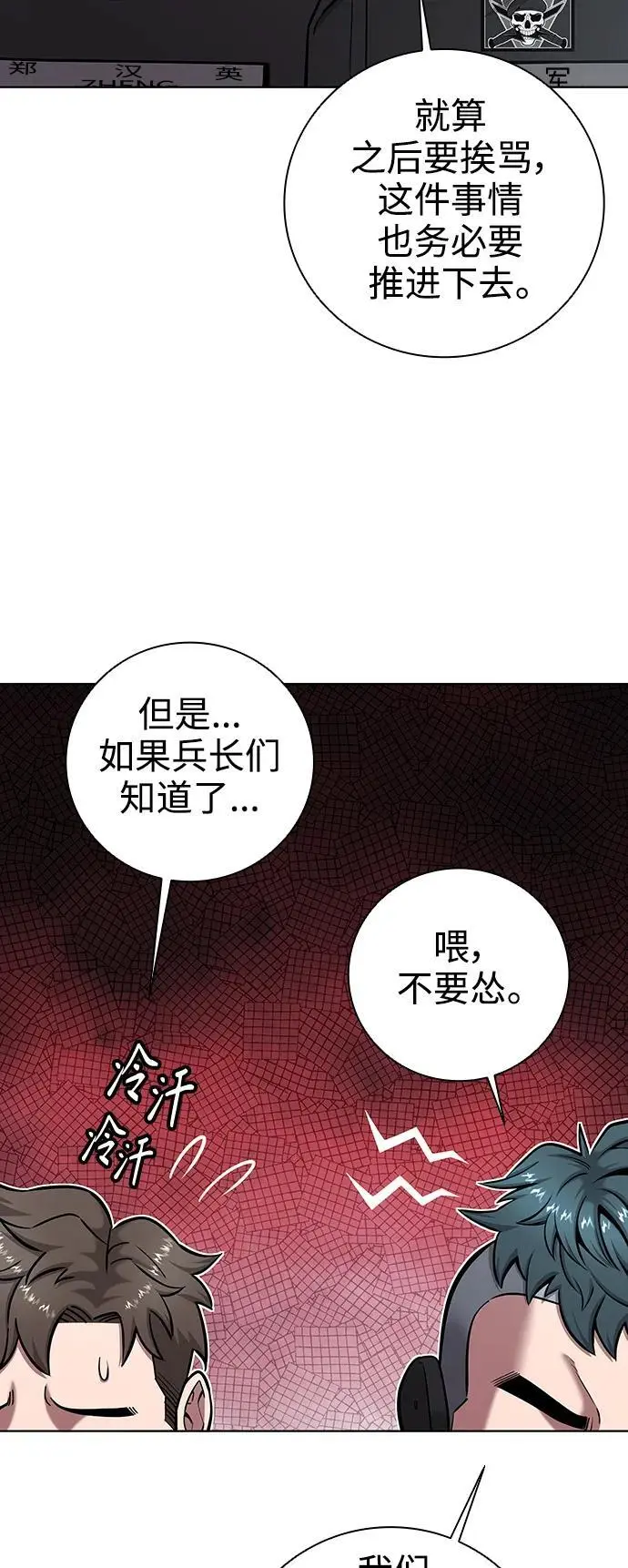 第42话 第5页