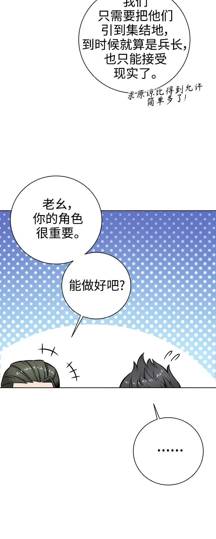 第42话 第6页