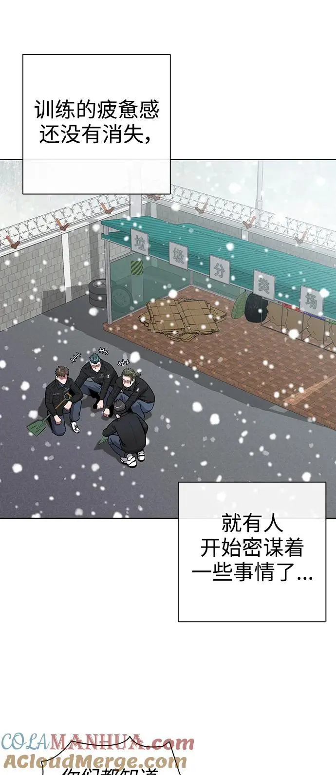 第42话 第7页