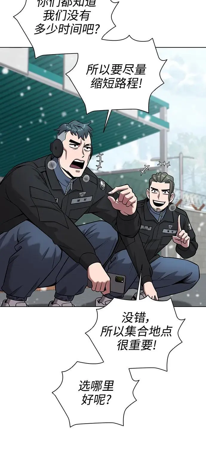 第42话 第8页