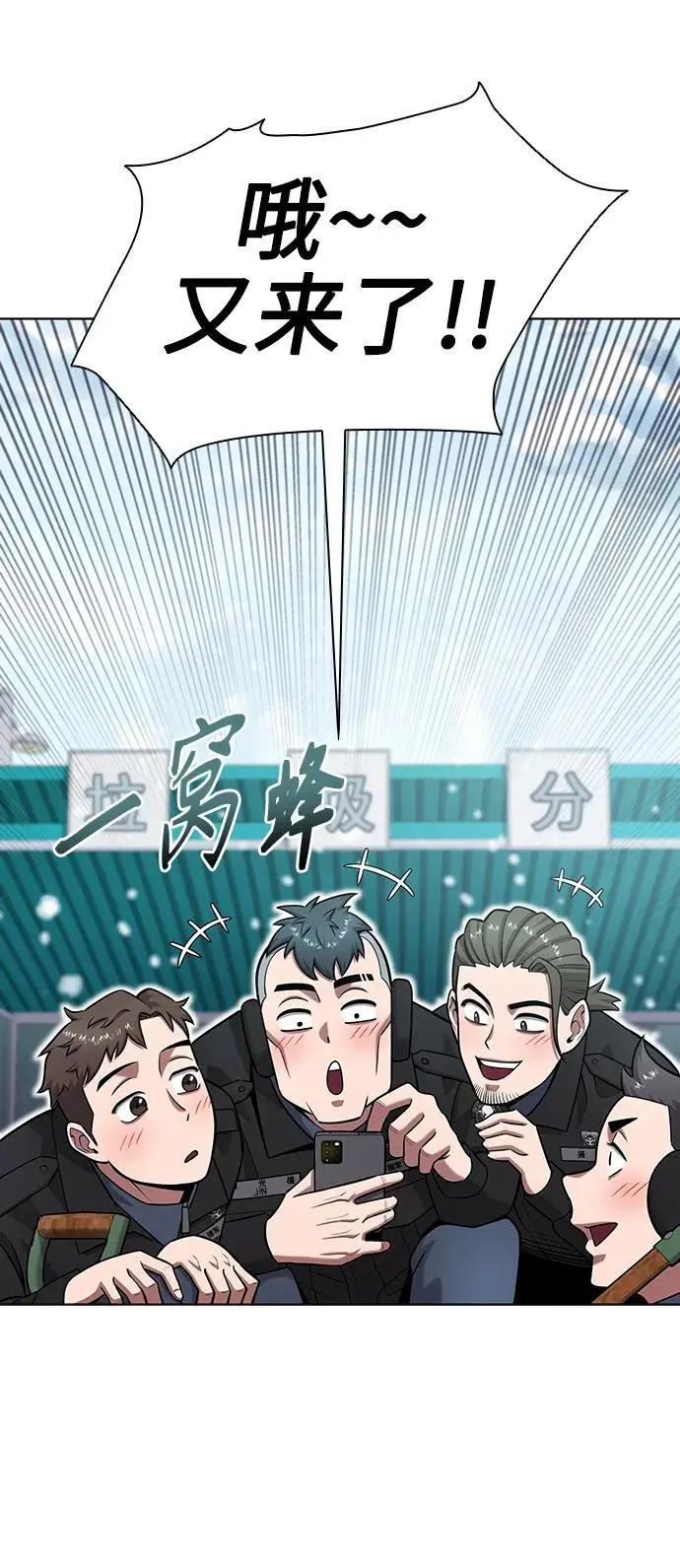 第42话 第11页