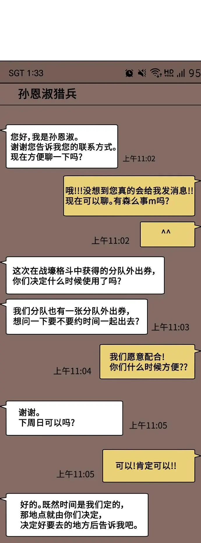 第42话 第12页