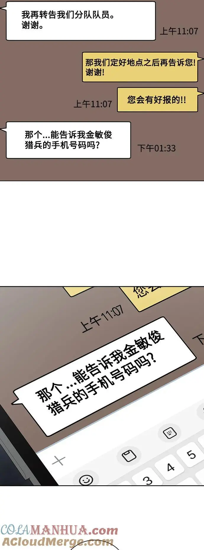 第42话 第13页
