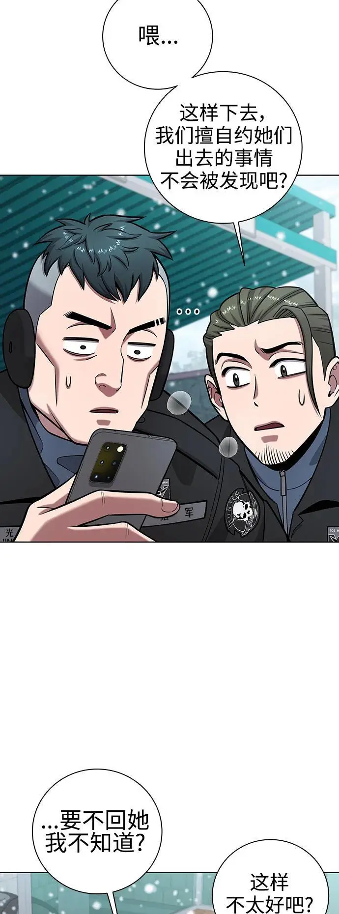 第42话 第14页