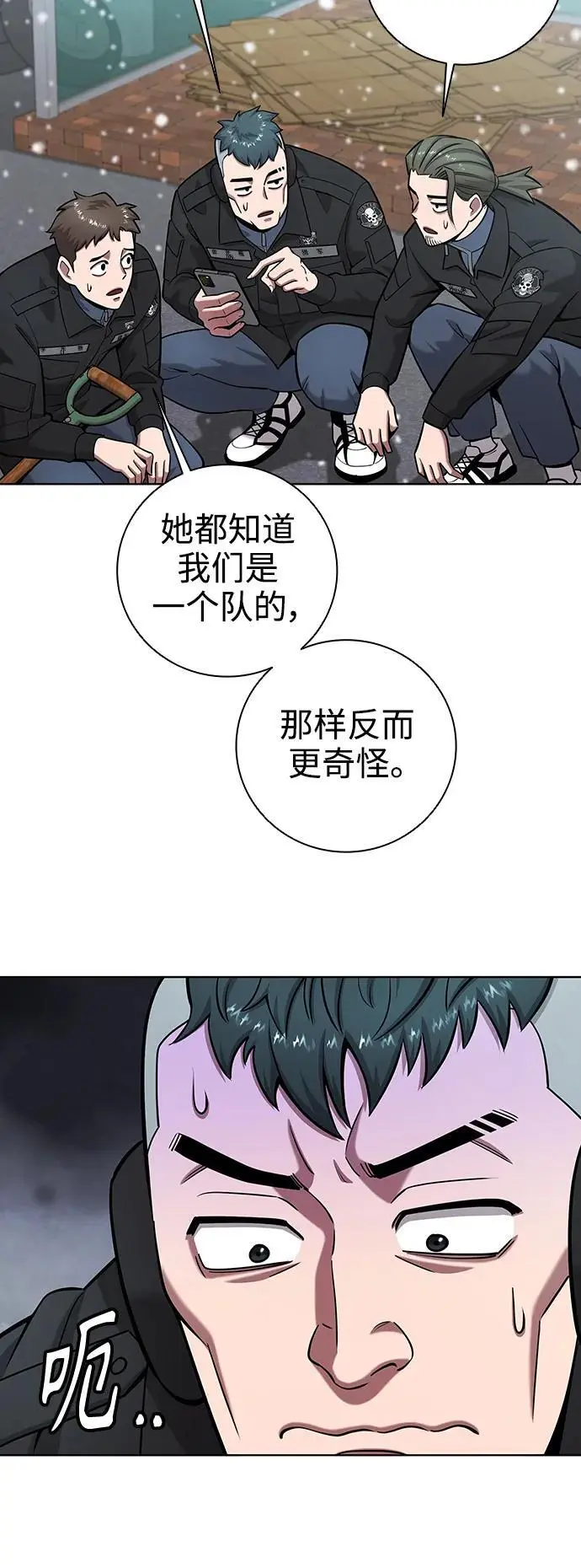 第42话 第15页