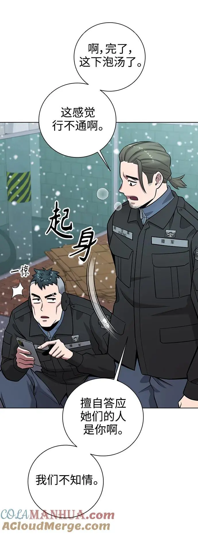 第42话 第16页