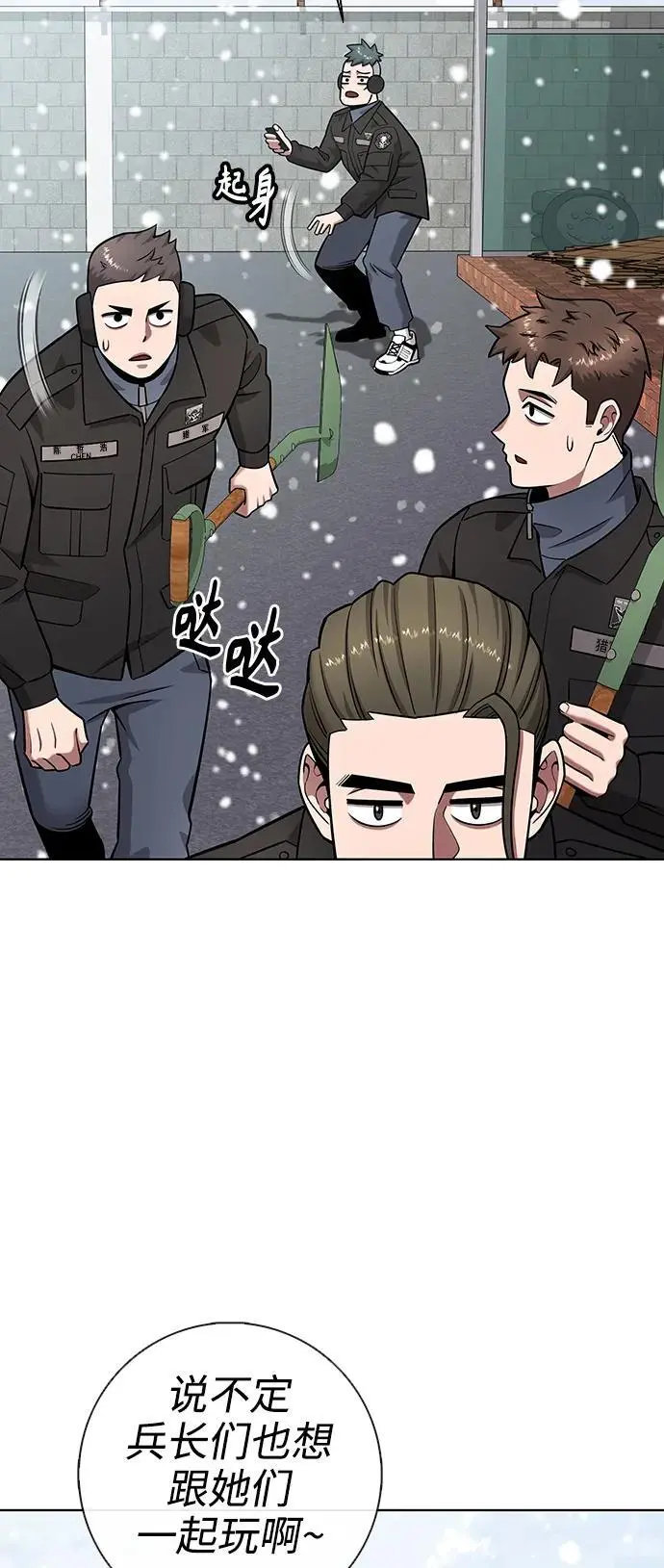 第42话 第18页