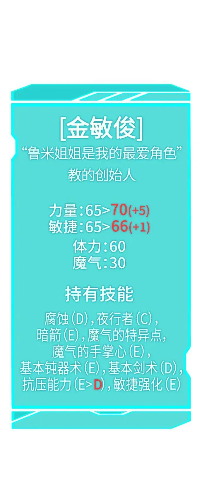 第42话 第26页