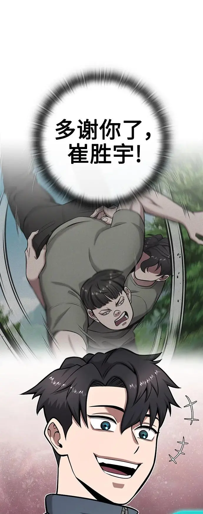 第42话 第27页